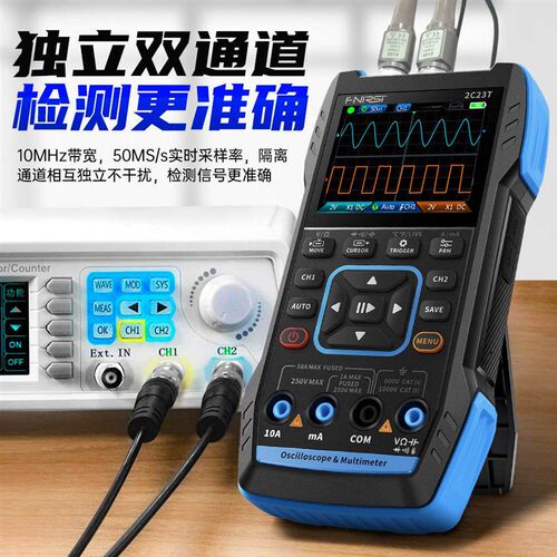 速发FIRSI数字示波器2C2T双通道手持小型便携式用表三合一多功能