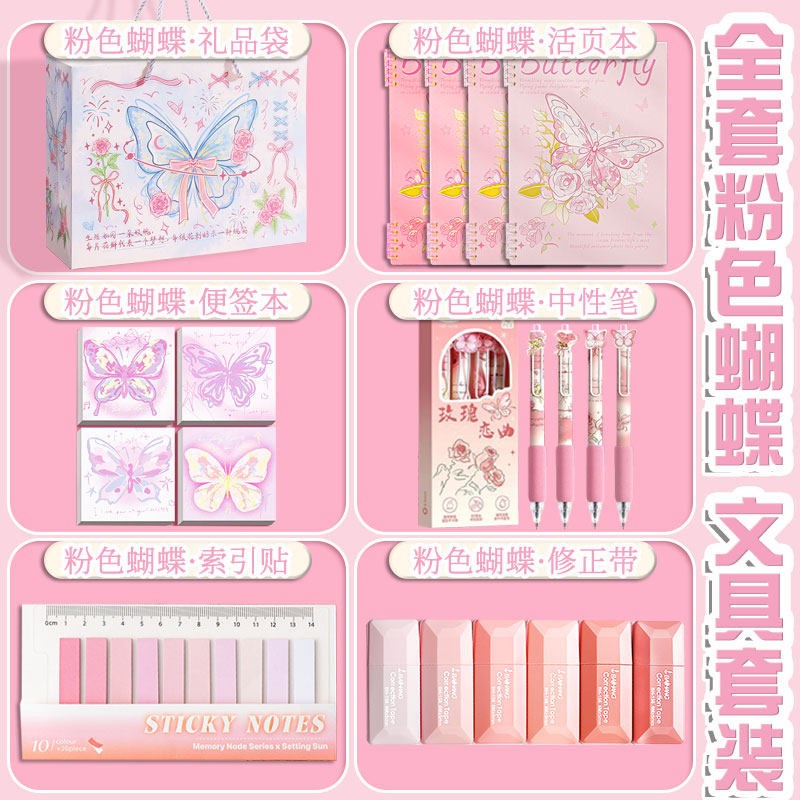 速发粉色蝴蝶文具套装礼盒小学生三年级开学大礼包全套孩生日礼物
