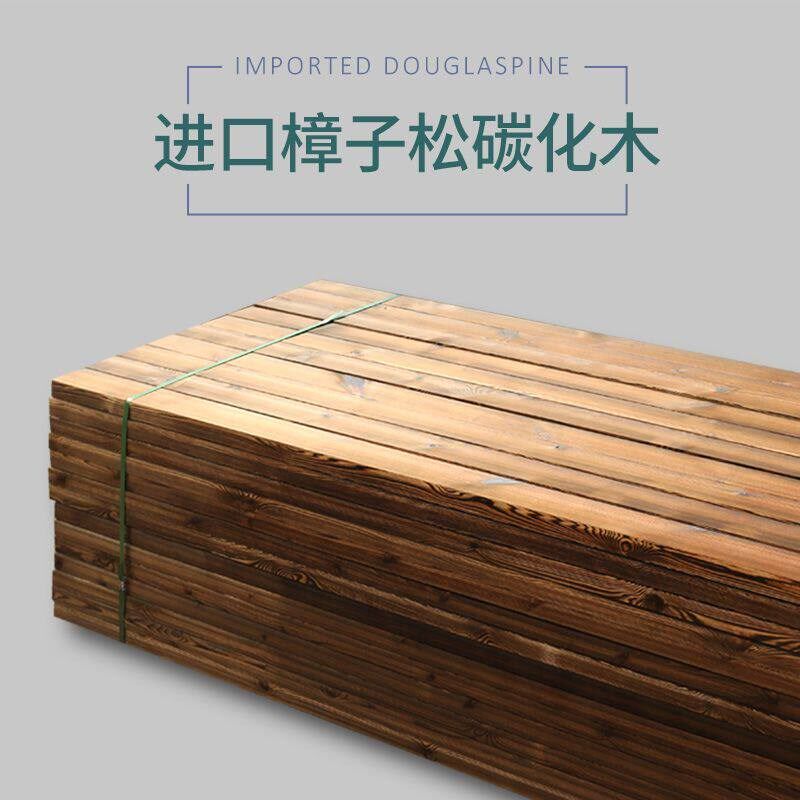 速发碳化木户外地板葡萄架防腐木庭院地板墙板吊顶实木条台木板