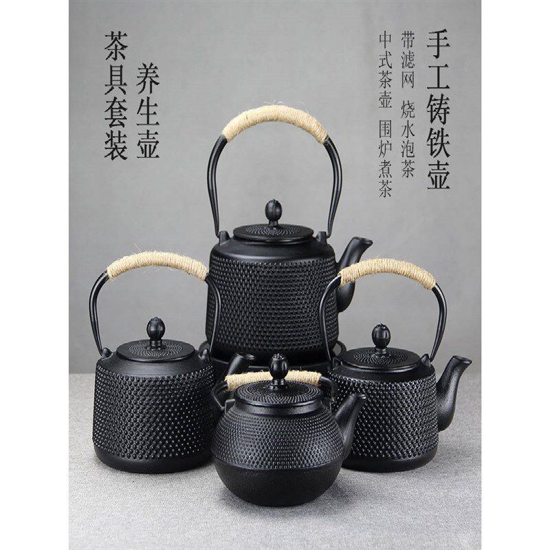 速发壶式铸茶日烧水泡茶壶套装电陶炉专用煮铁器炭火壶围炉明火茶
