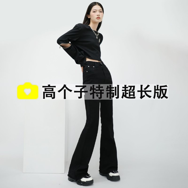 速发高个子175加长毛边微春牛仔裤喇秋超8m1长版黑色马蹄裤子