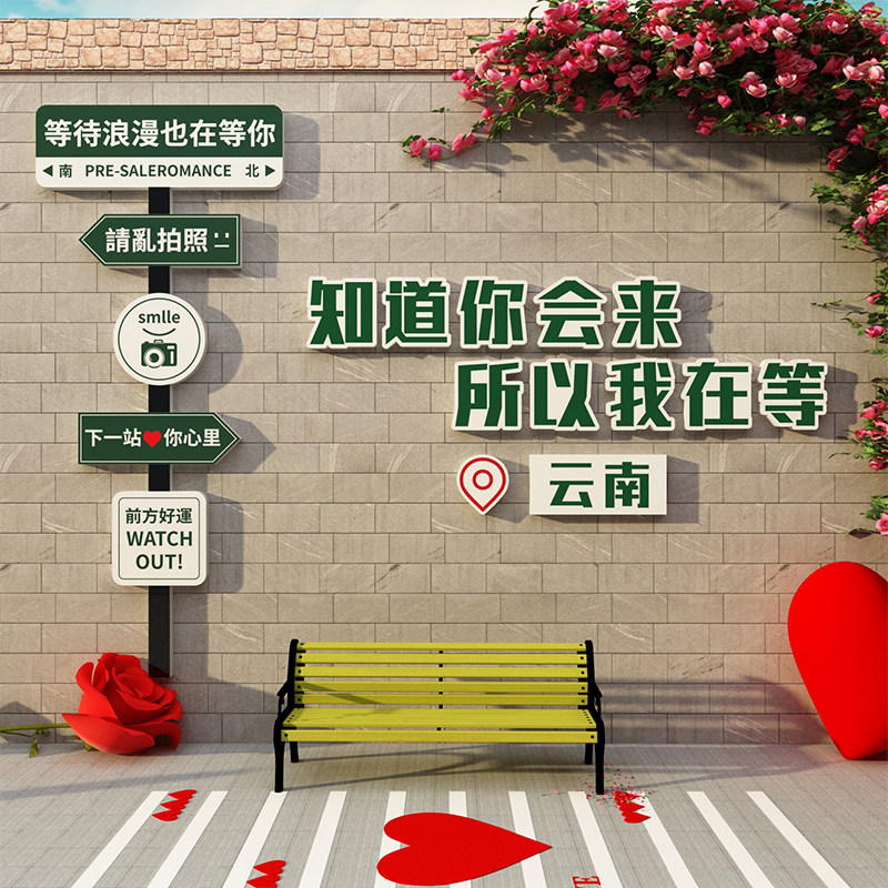 速发拍照区布置区打室墙面装外地高级感背景店卡户饰民宿道具场景