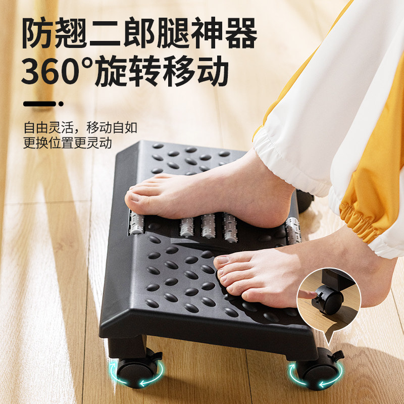 速发办公室踩踏凳板垫脚凳滑轮下桌踩脚蹬防翘二郎腿神器踏脚脚搁