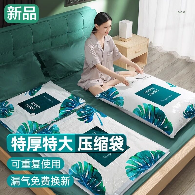 速发特大绒真空压缩袋收纳袋被子衣物衣服专用羽号服棉被行李箱旅