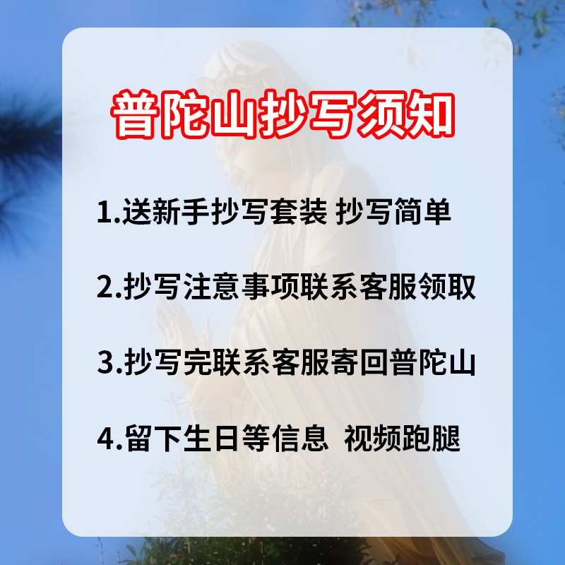 速发可寄回普陀山新手地藏经手抄本毛笔手写字楷体地藏菩萨本愿经