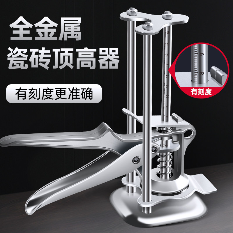速发顶高神器贴瓷砖工具升降墙高砖顶调节瓦工铺砖调平瓷砖低高器
