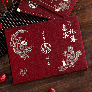 速发婚礼签到本礼金簿结婚礼喜高级创意簿事礼单嘉宾人情记账名签