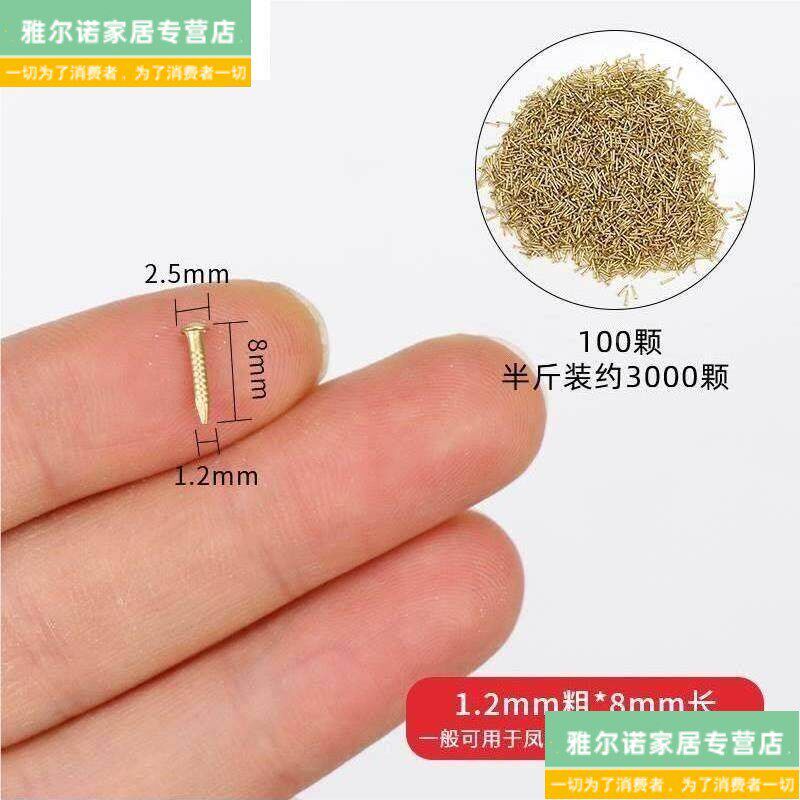 速发小细钢钉无痕家用小钉小号迷你铜钉圆头铜钉黄铜木头圆钉黄铜