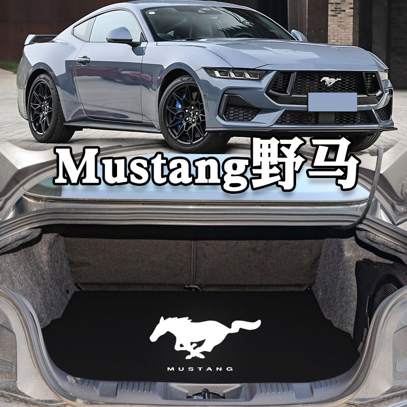 速发适用尾24于野马后备箱垫专用Mustag野马后背款箱垫