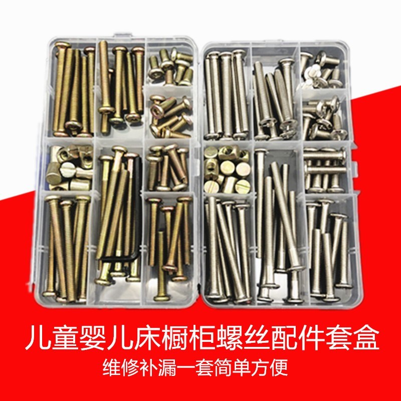 速发M6儿童实通装床木摇床高低床婴儿床螺丝配件十字安装螺钉套用
