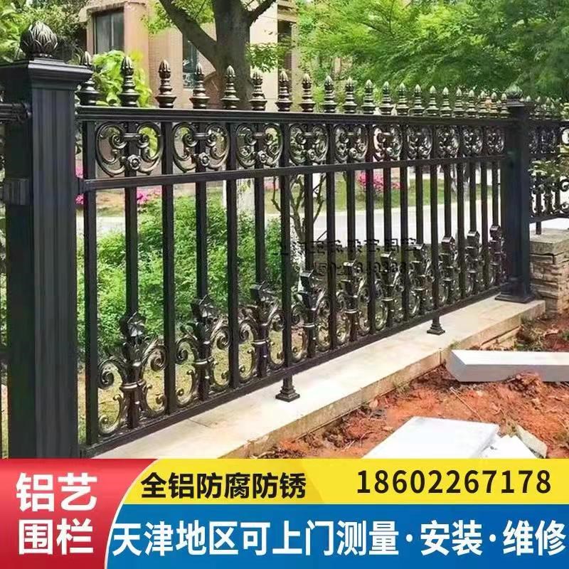 速发天津锌钢护栏铁栏围栏铝艺庭艺花园围院栅栏户外绿化隔离带