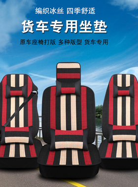 速发2024新款东卡柳汽乘龙L7H5M5HL2霸龙重风M7坐垫大货车座垫