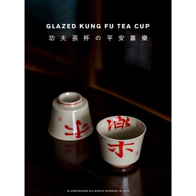 速发樂安喜平茶杯草木茶釉品茗杯手绘陶瓷喜字中式功夫灰杯露营