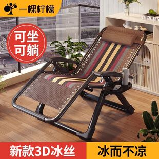 速发一棵柠躺休闲椅办公室折叠午靠神器家用台休椅懒人檬椅可坐可