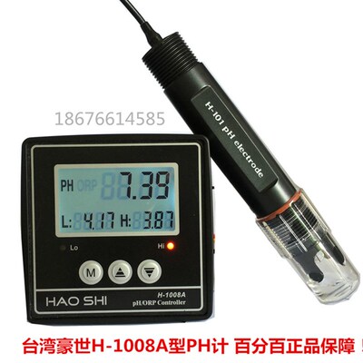 速发豪世H-1008A型工业在线PH计 ORP计 工业在线PH电极 ORP探头