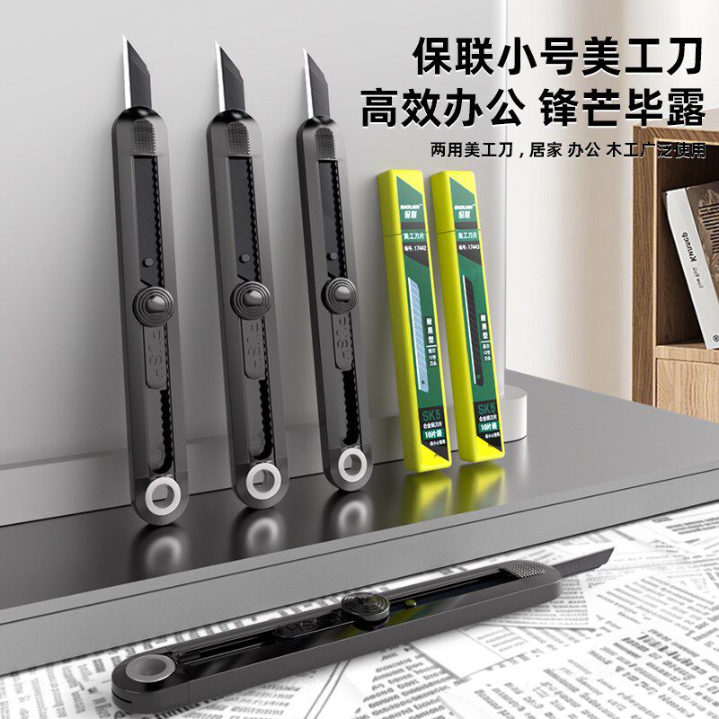 速发两用美工刀多功能裁纸开箱拆快递好物小型居家办公铅笔芯美工