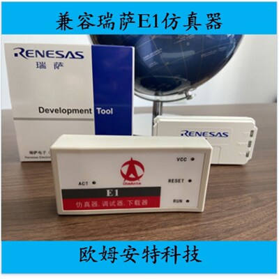 速发瑞萨E1仿真器R0E000010KCE00