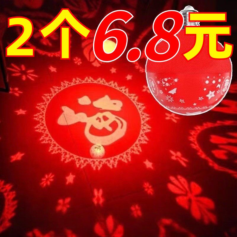 速发七彩福字变色灯春节蛇年新春氛围灯串灯多彩灯装饰灯新款旋转