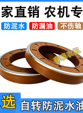 现货速发自转防泥水油封不伤轴防漏油旋耕机花键轴座608512油