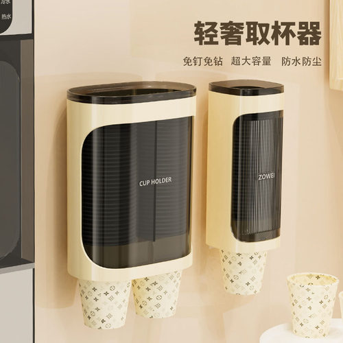 速发一次性免子取杯器杯打挂壁孔式纸杯杯架取杯置物架饮水机旁收