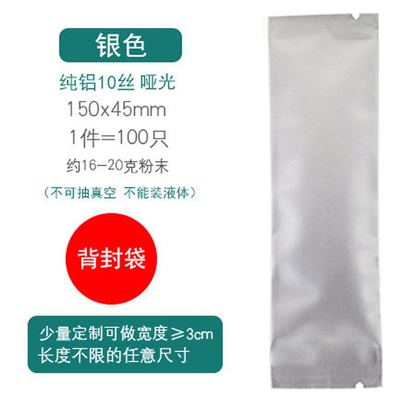 速发工厂咖啡蜂蜜小包装袋粉末粉剂分装袋子条状铝箔袋小号可印刷