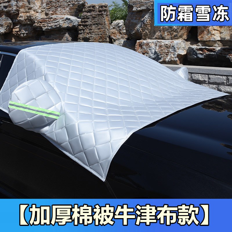 新款起亚k5凯酷车衣车罩汽u车前挡风玻璃防冻罩防雪防霜冬季专用
