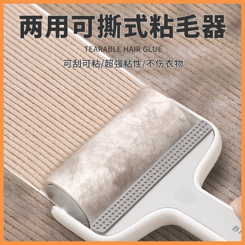 速发式毛器滚筒可撕头去除粘发衣服沾毛撕黏纸卷毛滚刷神器黏毛毡