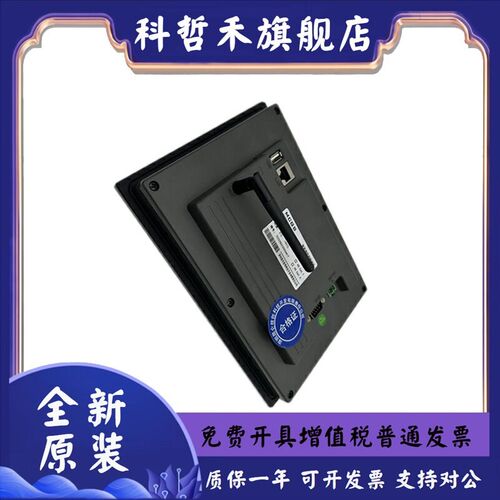 速发ms昆仑通态触摸屏TPC7012/22/2/62 EW/EL/EX/KX/TI TPC1061TI
