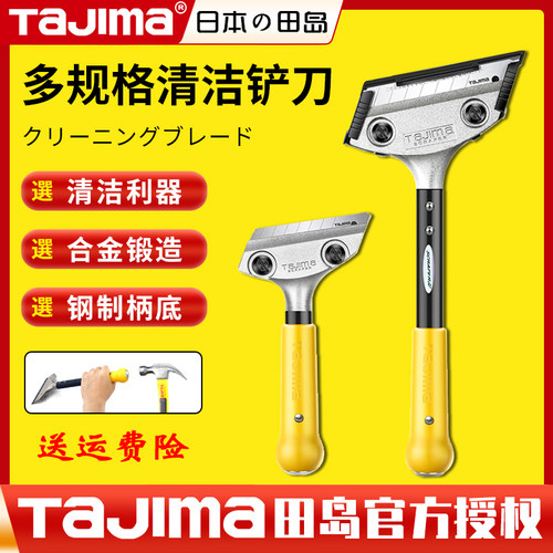 速发tima铲刀清洁刀刀板刮子工轻重型美缝玻璃保洁地具
