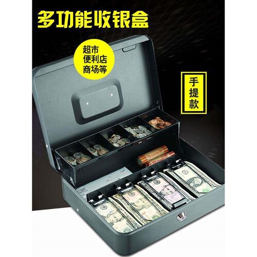 速发钱箱收银箱手提金库金属带锁多功能双层零钱现金储蓄盒密码收