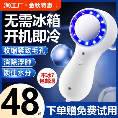 速发电冰锤冷敷仪充小面部导入仪冷敷仪院仪器冰仪导消肿冰敷仪