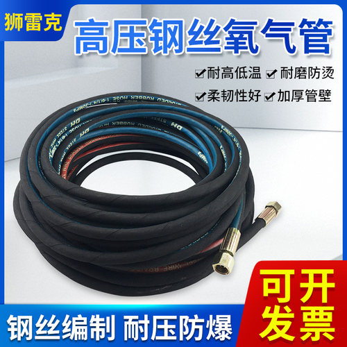 速发氧气管高压钢丝乙炔管工煤割焊割6mm丙烷业气管割枪割炬气用