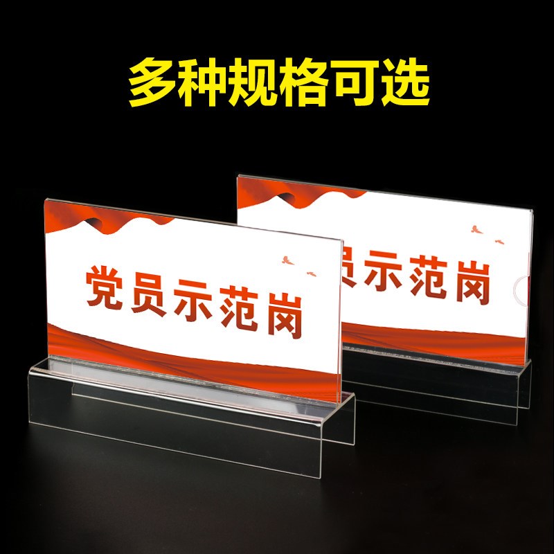 速发党员示范岗岗工位牌职位牌悬挂式U型单双面办公室隔断挂牌亚