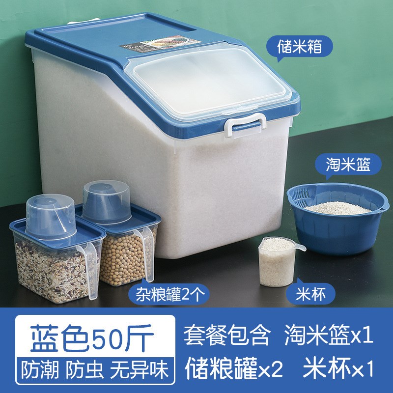 速发装面粉盛米的容器储存面箱子家用厨房放米面大米收纳盒米桶储