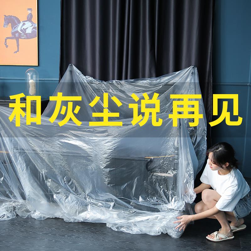 速发防俱遮盖布家尘沙发全盖桌椅防几罩布全包保护套茶水塑料膜床