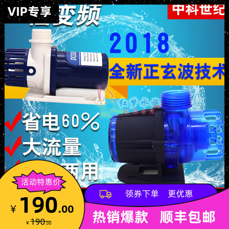 速发中科水泵直流上水泵变频水泵鱼缸循环过滤潜水泵超静音造浪主