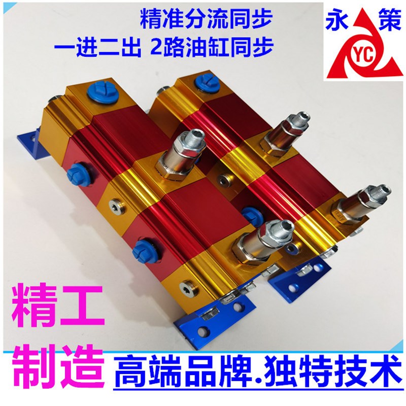 速发双向平衡同步器 精密齿轮同步器 YCM-02GR多联分流同步泵