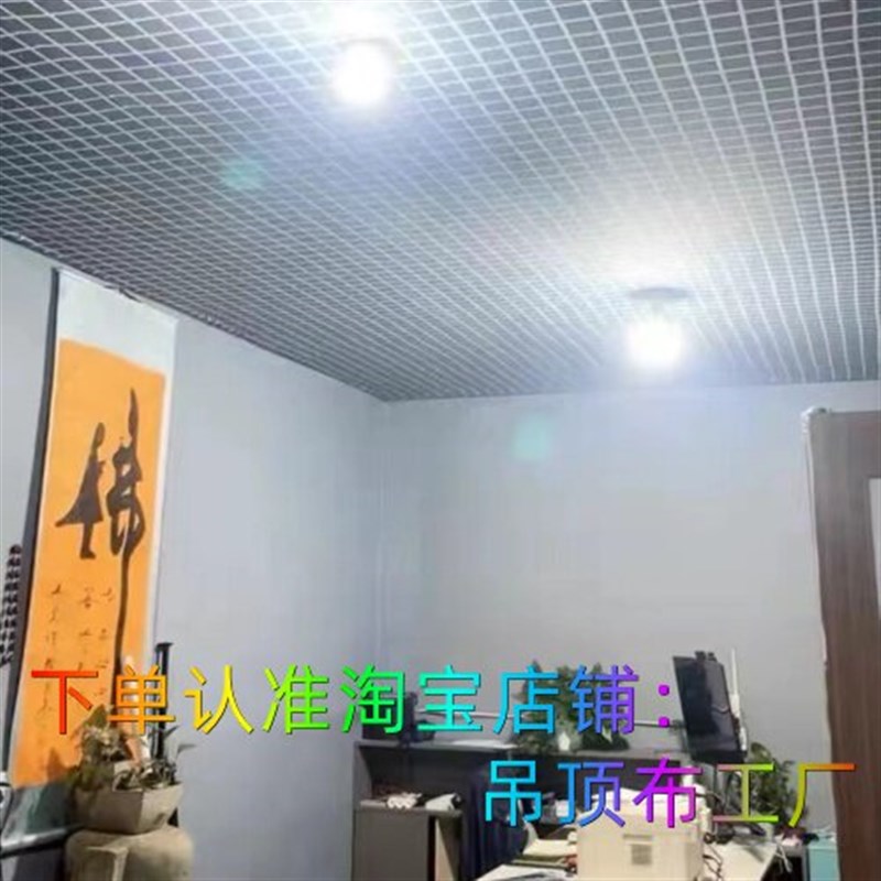 速发防水吊顶布房屋保温隔热防风防寒老房子天花板顶棚遮挡大布
