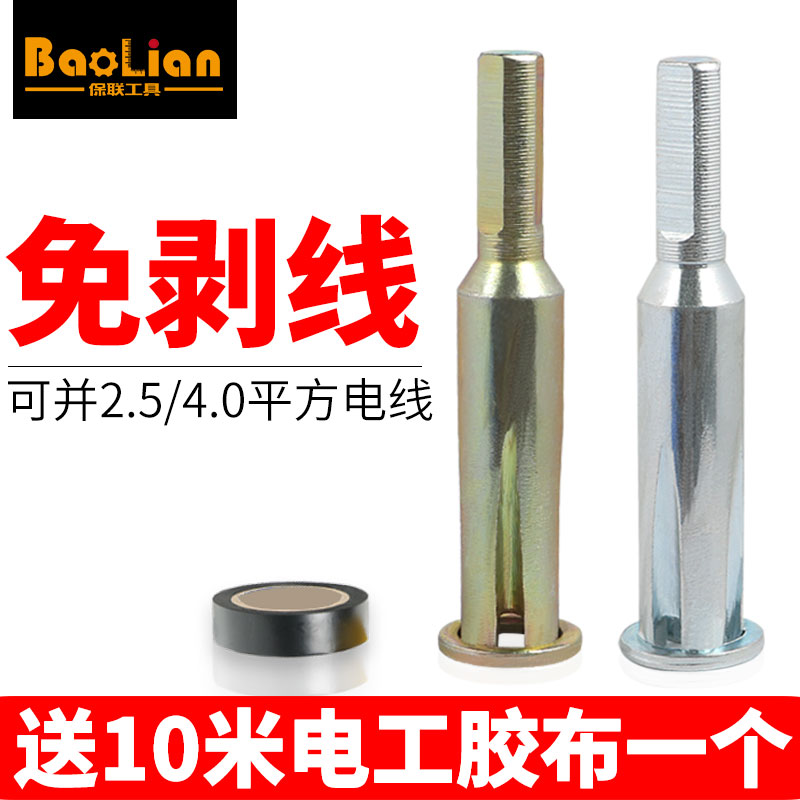 速发电工自动剥器并线器快拧并头器快速接线皮工具紧线器接线端子