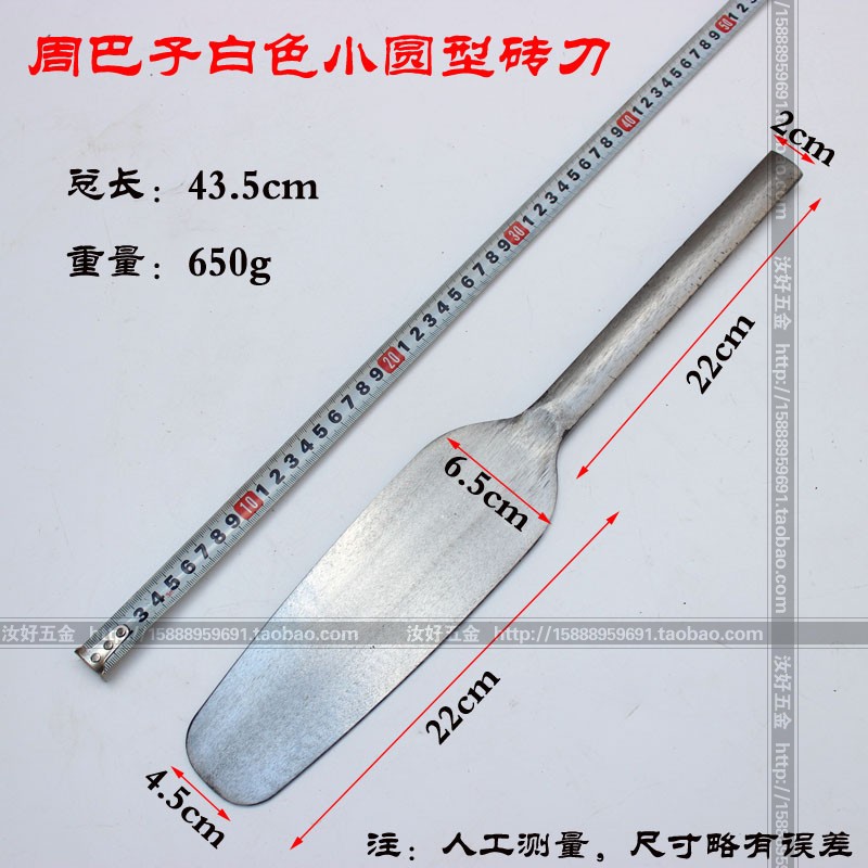 速发周巴包亮小圆砌刀瓦工泥工建瓦工具砌砖刀圆柄双面筑刀工具子
