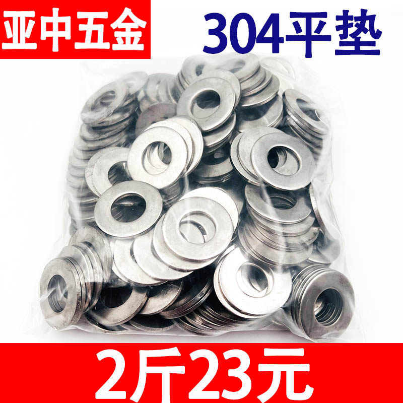 速发04平垫加圈平垫片形厚垫大金属螺丝垫螺栓垫子圆加铁垫片M-M6