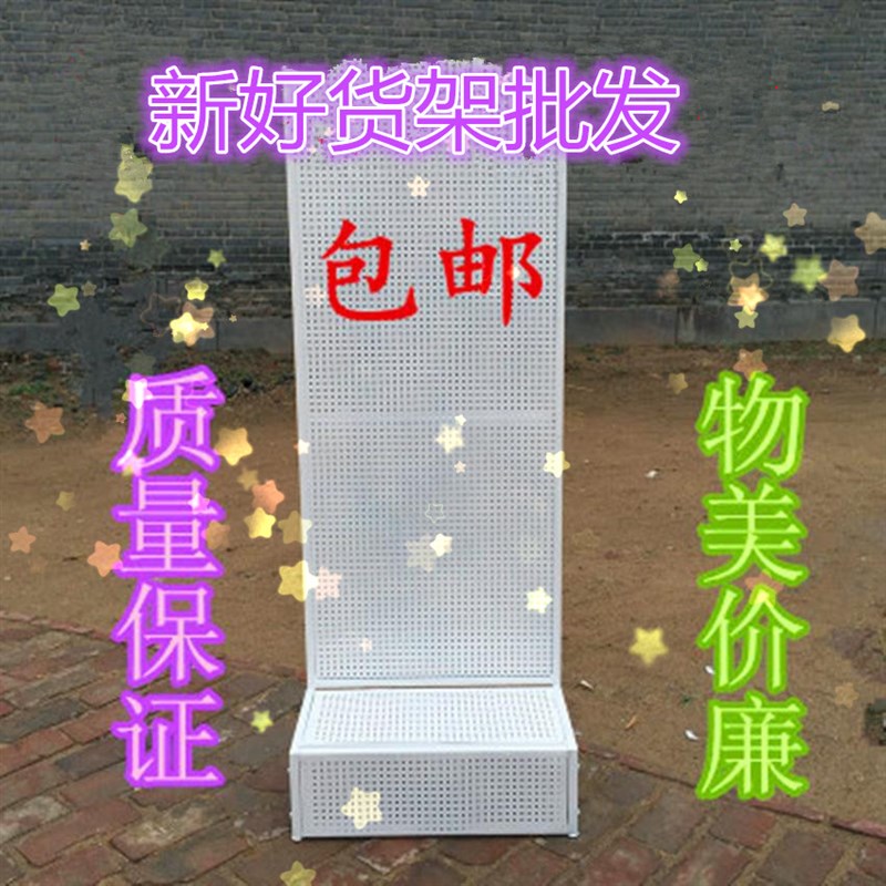 速发包邮移动超市货架背孔板洞洞板具机配件饰品架展示架文具工手