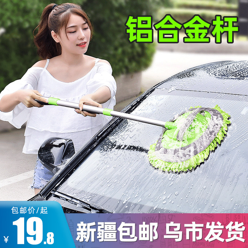 速发拖疆包邮洗车新把加长柄伸缩伤车刷子汽车擦车专用软毛不刷车