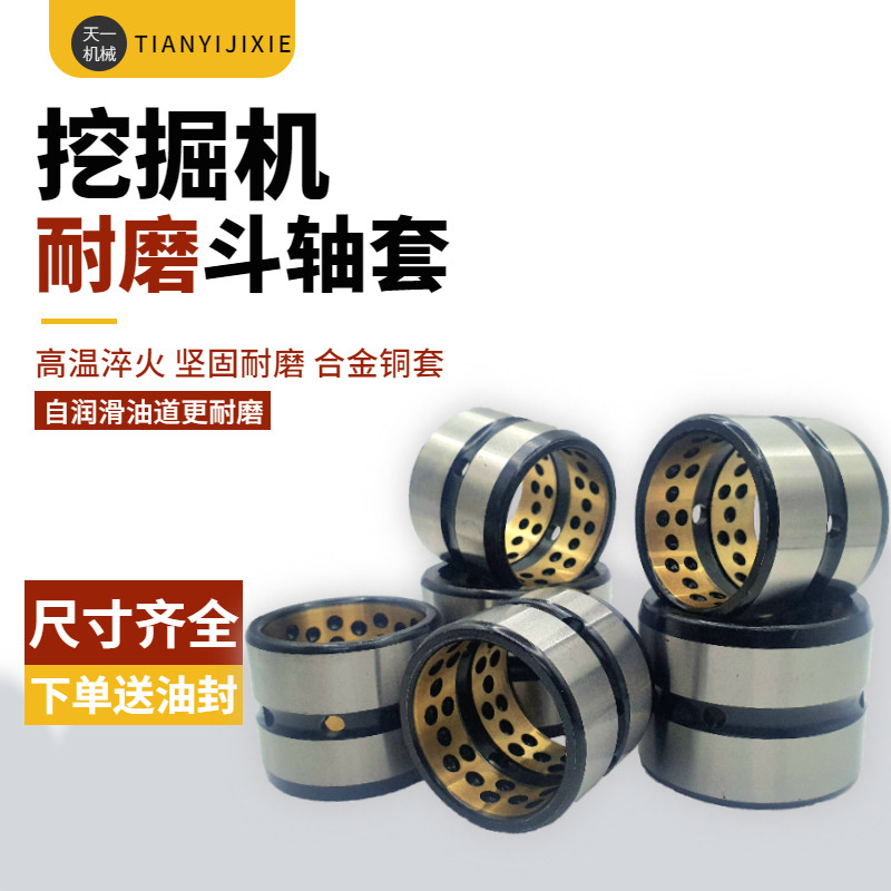 速发轴套挖马斗轴套铲车销套斗耳内套马拉头衬套机拉头挖斗