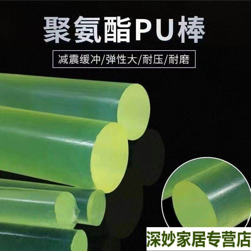 速发橡胶棒软棒矽胶弹力橡胶棒实心圆柱耐磨塑料棒圆棒软矽胶pu胶