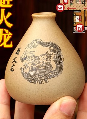 速发避火土瓶子解化火罐天门厨房西北角龙陶烧陶瓷青龙五色土家居