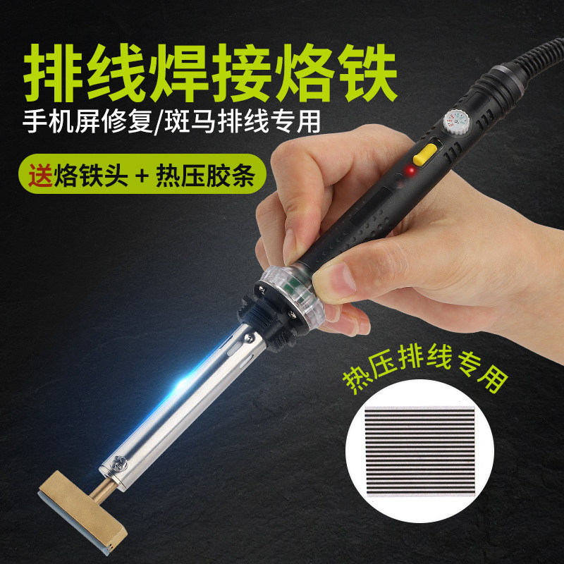速发t型烙铁液晶屏幕具排线热复工纸焊接修压排烙铁压屏电烙铁