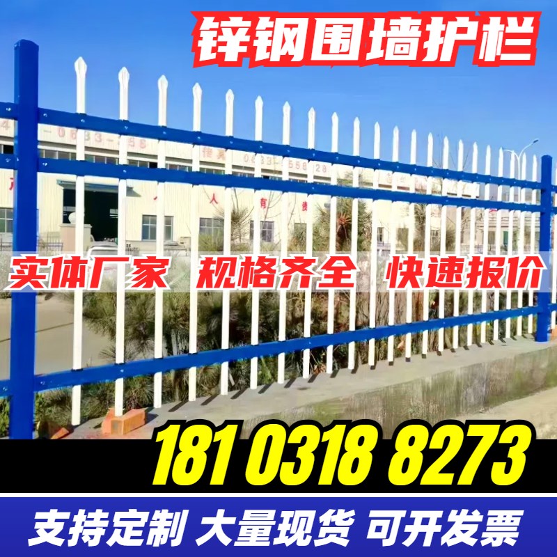 速发锌钢围墙护栏厂区别墅围栏铁艺防护栅栏学校小区农村庭院院墙