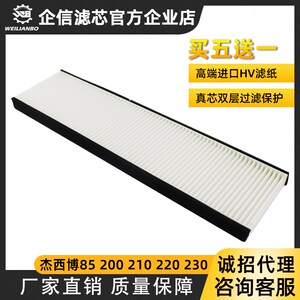 速发挖4机杰西博J85 200 210 220 2 02掘0空调滤芯过滤网滤清配件