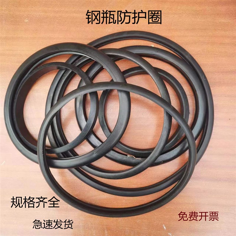 速发氧气瓶防护帽乙炔瓶防护罩氮气丙烷瓶保护帽氩气防撞圈防震圈